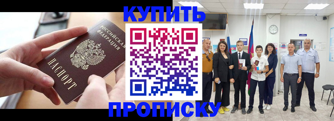 временная регистрация законно в Новокубанске