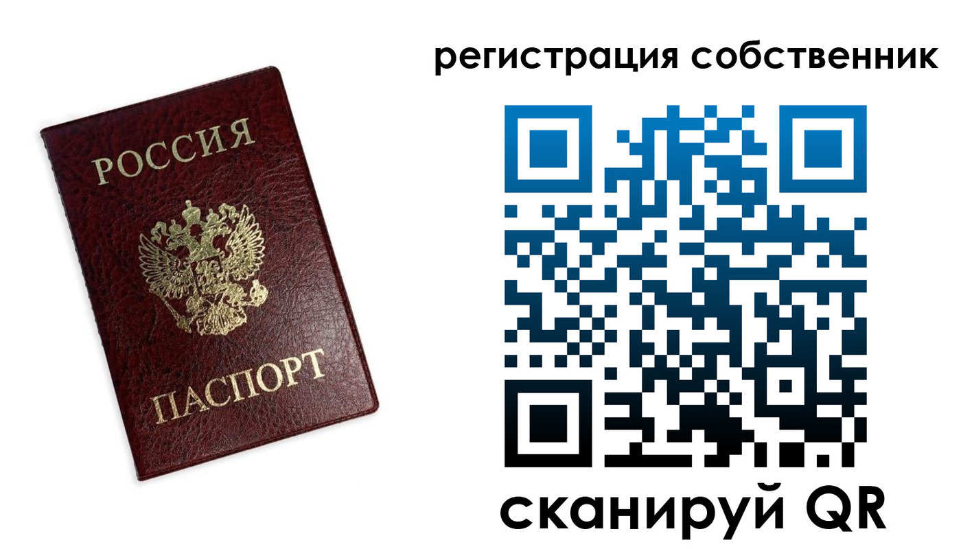 временная регистрация для школы в Новокубанске