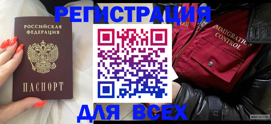 миграционный учет в Новокубанске
